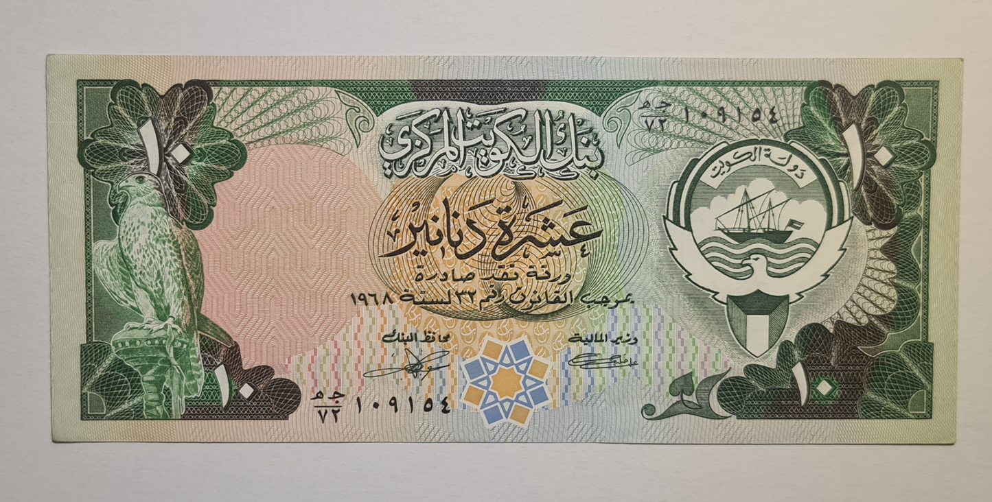 10 Kuwait Dinar 1968 UNC.