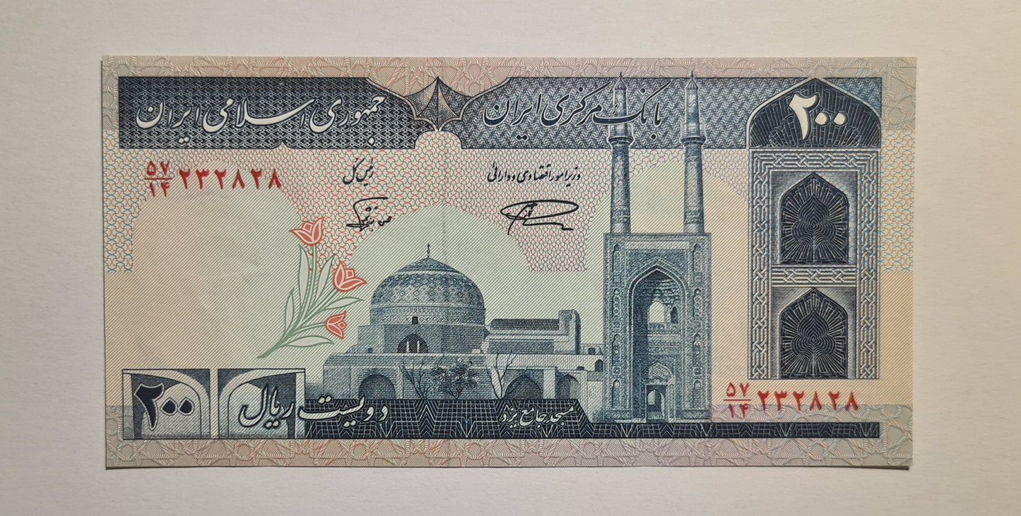 200 Rial IRAN UNC.