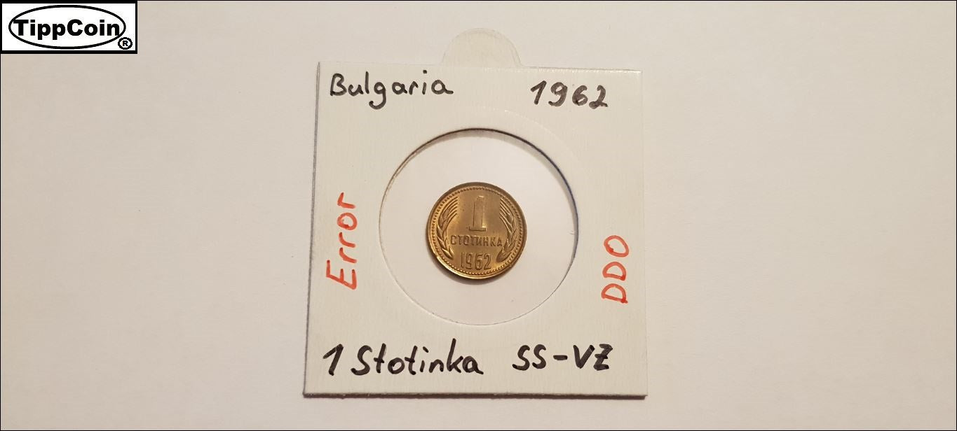 1 Stotinka 1962 double year Bulgaria, nice