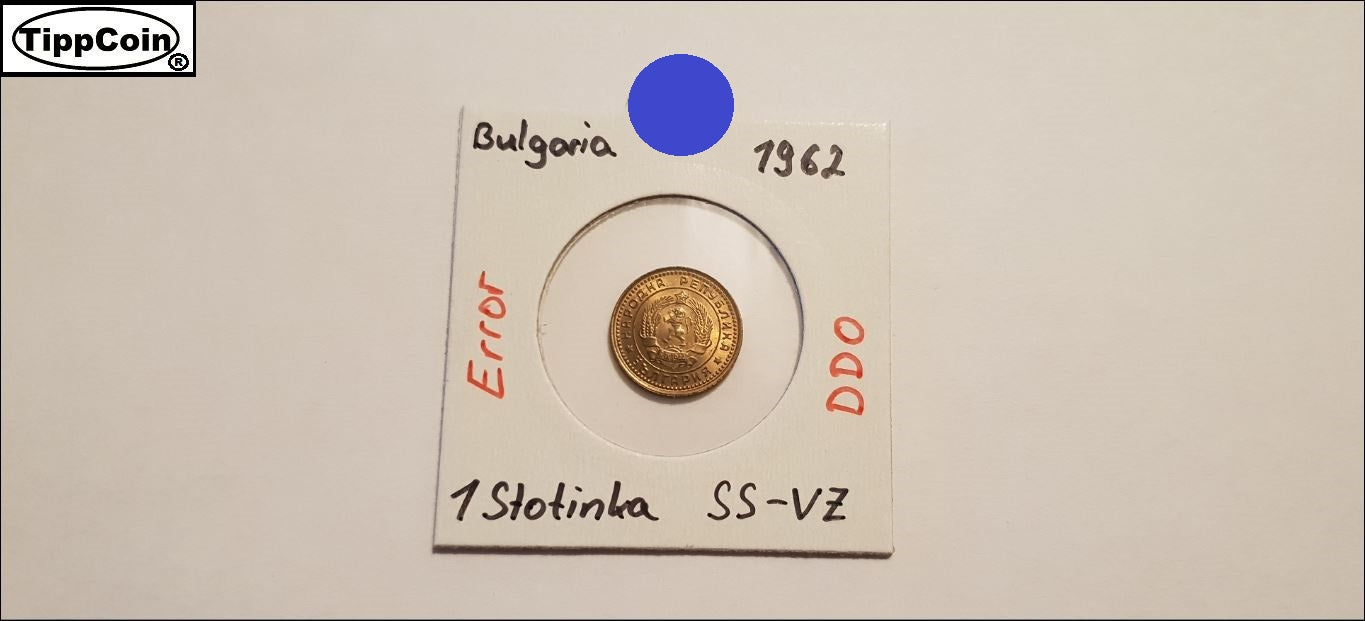 1 Stotinka 1962 double year Bulgaria, nice