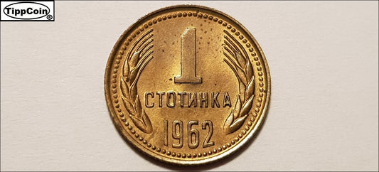 1 Stotinka 1962 double year Bulgaria, nice